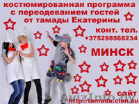 Ведущая тамада на новогодний огонёк корпоратив  свадьбу юбилей выпускной вечер - Изображение #8, Объявление #799655