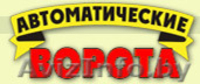 Ворота секционные, гаражные от 476 евр.Роллеты. АКЦИЯ - Изображение #1, Объявление #784593
