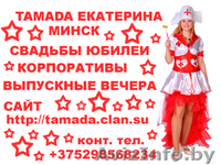 Ведущая на новогодний корпоратив, свадьбу, юбилей, выпускной, тамада. Минск - Изображение #3, Объявление #797198