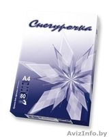 Офисная бумага А4, концелярские товары - Изображение #1, Объявление #799700