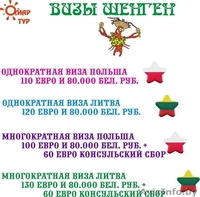 Туристическая компания ОмарТур - Изображение #2, Объявление #807171