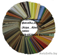 Кухни, Пастиковые фасады, гнутые(Arpa , Abet) под заказ - Изображение #2, Объявление #840073