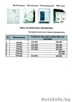 Пол теплый электрический WIRT - Изображение #6, Объявление #792149