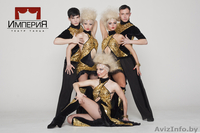 Теарт танца «Империя» - Изображение #2, Объявление #886922