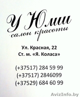 Курсы косметик 4- 5 разр. Индивидуальная подготовка на предприятии - Изображение #2, Объявление #890260