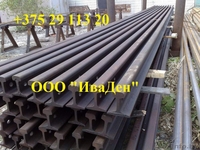 Рельсы железнодорожные новые/б.у./гос. резерв - Изображение #1, Объявление #906981