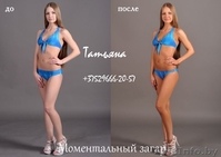 Моментальный загар Глэминг Минск с выездом на дом - Изображение #4, Объявление #927246