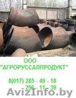 Cтальные отводы малых и больших диаметров - Изображение #1, Объявление #934168