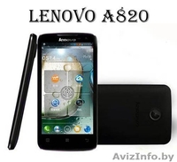 Купить Lenovo A820  Android, экран 4.5" IPS (540x960), процессор 1200 МГц (4 ядр - Изображение #1, Объявление #951636