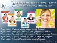 TianDe – источник вашей природной красоты! - Изображение #3, Объявление #941921