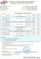 ООО "Военно-торговая компания" (ООО "ВТК") - Изображение #1, Объявление #965051