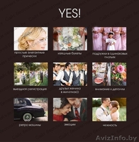 Видеосъемка свадеб. - Изображение #2, Объявление #969585