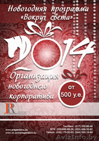 Создам фирменный стиль, недорого - Изображение #1, Объявление #969153
