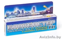 от крыс тараканов и т.д. - Изображение #6, Объявление #984130