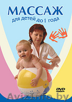 Видеокурсы для мам - Изображение #6, Объявление #1000159