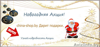 Купить товары из Китая с Бесплатной доставкой в Беларусь, экспресс доcтавка  - Изображение #3, Объявление #994889