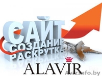 Разработка сайтов от 50$ - Изображение #1, Объявление #993758