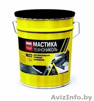 Мастика кровельная МКТН п. Ратомка - Изображение #1, Объявление #1010145