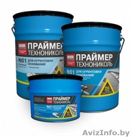 Праймер битумный п. Ратомка - Изображение #1, Объявление #1010151