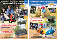 Необычный Самокат - Изображение #2, Объявление #1026475