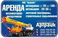 Аренда автокрана 25 тонн, 31+ 9 метров (ИВАНОВЕЦ) - Изображение #1, Объявление #1060836