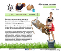 веб-дизайн, разработка сайтов, визиток, логотипов, банеров, редакция фотографий - Изображение #4, Объявление #1060478