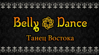 Belly dаnce На вашем празднике!!! - Изображение #2, Объявление #1064868