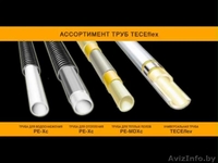 Продам трубы, фитинги, инструмент немецкого производства TECEflex - Изображение #1, Объявление #1073743