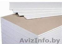 Гипсокартонные листы и комплектующие к ним, перфорация, цемент, песок. - Изображение #1, Объявление #1096818