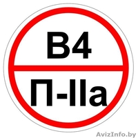 Расчёт категории по пожарной опасноти - Изображение #1, Объявление #1088964