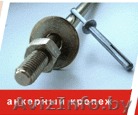 Продажа качественного профессионального строительного крепежа и метизов. - Изображение #1, Объявление #1096823