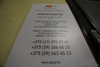  Подготовка водителей категории В - Изображение #4, Объявление #1110222