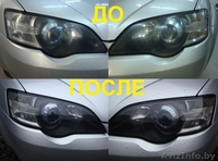 Профессиональная полировка автомобиля.  - Изображение #2, Объявление #1135476