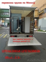 Грузоперевозки с гидробортом Минск, РБ, РФ - Изображение #7, Объявление #1059966