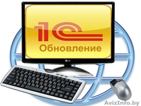 Автоматизация бизнеса на базе 1С версия 7.7 8.2 Бухгалтерия, Предприятие. - Изображение #2, Объявление #1169253
