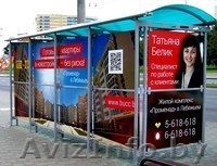 Эффективная реклама для Вашего бизнеса - Изображение #1, Объявление #1156593