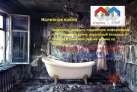 Реставрация ванн райские цены - Изображение #1, Объявление #27929