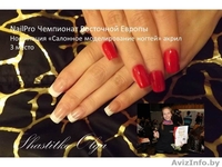 Наращивание ногтей, гель лак, дизайн гель лаком - Изображение #2, Объявление #1038342