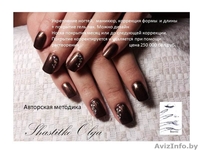 Наращивание ногтей, гель лак, дизайн гель лаком - Изображение #3, Объявление #1038342