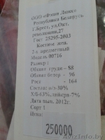 Костюм (блузка и юбка), размер 44, НОВЫЙ - Изображение #3, Объявление #1198303