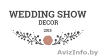 Wedding Show décor 2015 - Изображение #1, Объявление #1188869