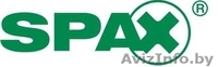 Шурупы SPAX по отличным ценам  - Изображение #1, Объявление #1192323