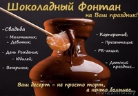 Организация Вашего праздника! - Изображение #1, Объявление #1201487