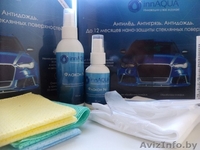 InnAQUA - Антидождь, антигрязь, антилёд! - Изображение #4, Объявление #1205084