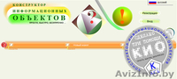Инвестиция в IT-проект "Конструктор Информационных Объектов" - Изображение #1, Объявление #1212492
