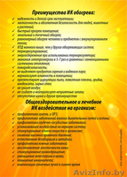 Обогрев и просушка кровли на ifi.by - Изображение #2, Объявление #1239862