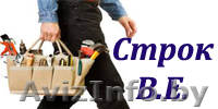 Индивидуальный  предприниматель Строк В.Е. - Изображение #1, Объявление #1230436
