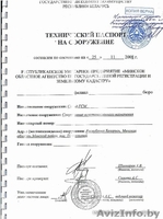 Земельный участок промназначения, 60 соток в 10 км от Минска - Изображение #2, Объявление #1244774