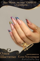 Наращивание ногтей, гель лак “Shellac”, дизайн гель лаками, маникюр - Изображение #5, Объявление #1259108