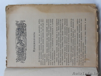 Х.М.Шиллеръ-Школьникъ.ГРАФОЛОГИЯ - Изображение #3, Объявление #1266808